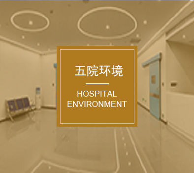 汕头五院妇科医院