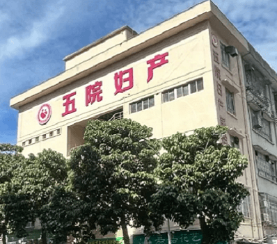 汕头五院无痛人流多少钱