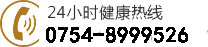 联系热线