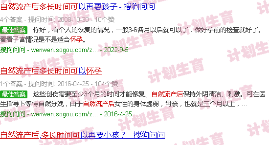 汕头自然流产后多久可再怀孕
