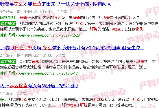 汕头肝脏造影怎么检查