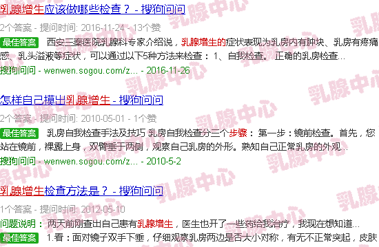 汕头查乳腺增生的步骤