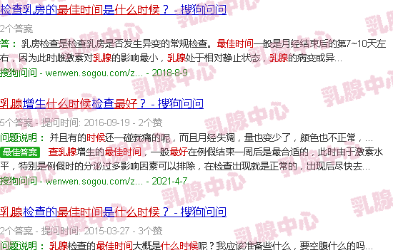 汕头查乳腺什么时候*好