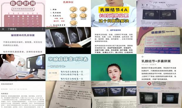 汕头查乳腺什么时候*好