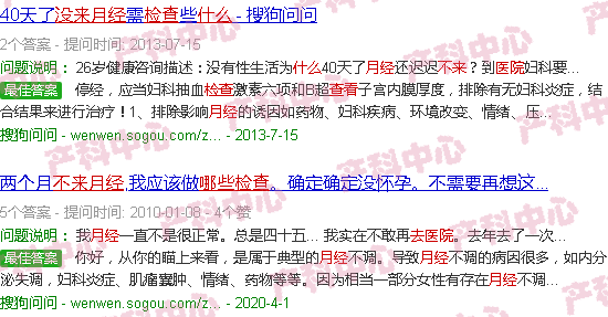 汕头不来月经去医院检查什么