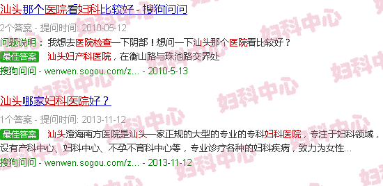 汕头检查妇科医院