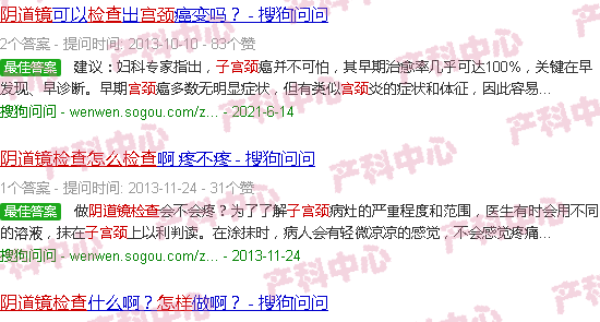 汕头阴道镜怎样检查宫颈