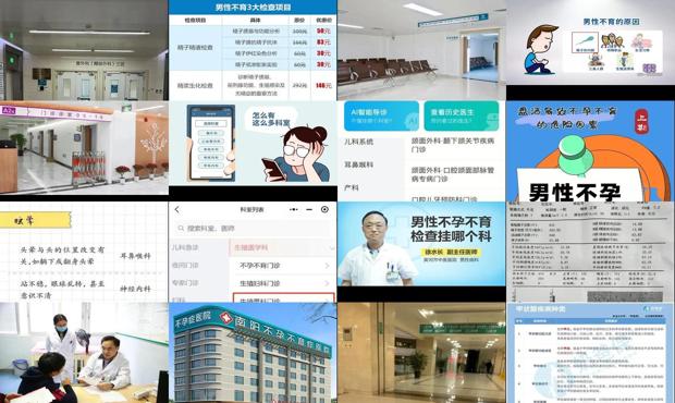 汕头男性不孕不育挂什么科室