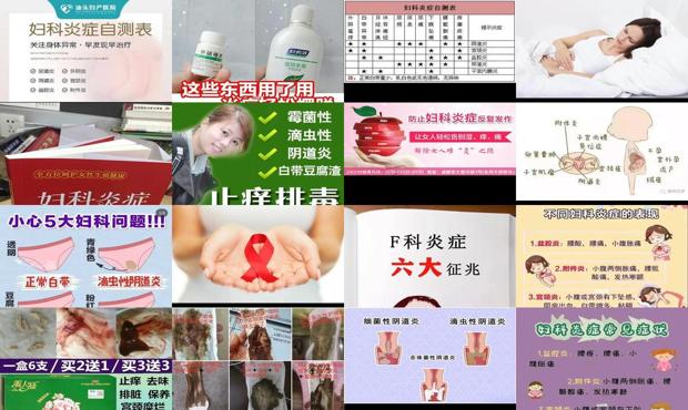 汕头女性妇科炎症