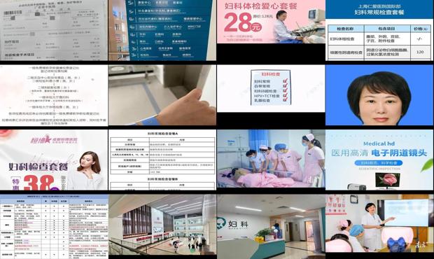 汕头妇科检查多少钱