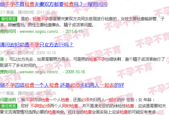 汕头检查不孕必须要一起去吗