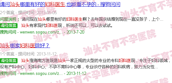 汕头妇科医生链接