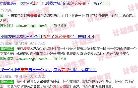 汕头孕妇流产怎样安慰