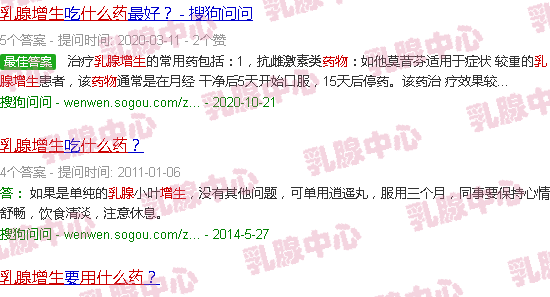 汕头乳腺增生用什么药