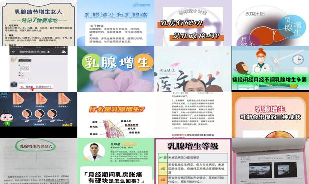 汕头有乳腺增生月经提前九天怎么回事