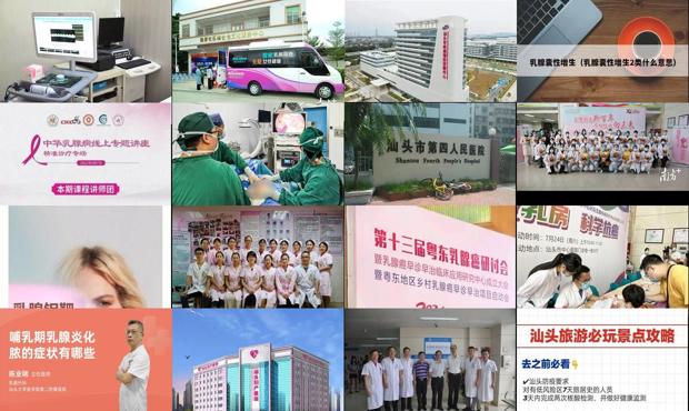 汕头乳腺疾病去那里