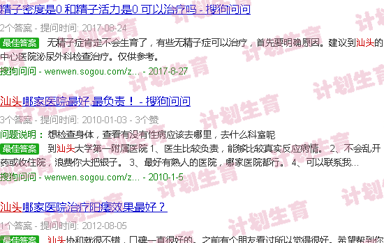 汕头弱精 流产