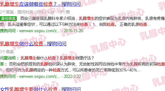 汕头乳腺增生需要做的检查