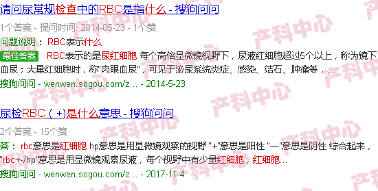 汕头检查尿rbc计数是什么