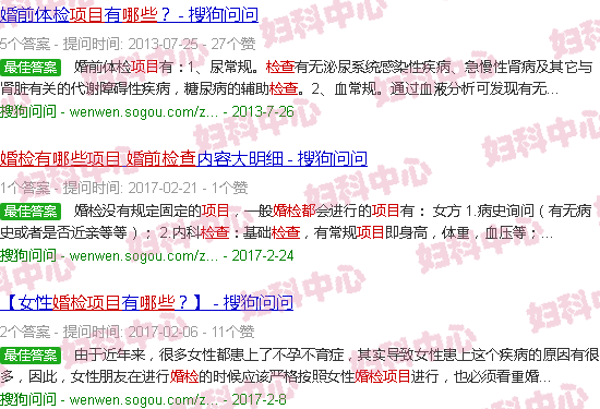 汕头婚检都检查什么项目汕头妇科检查