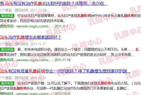 汕头乳腺疾病去那里