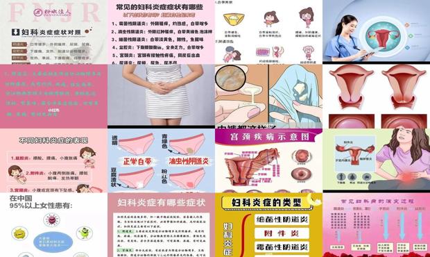 汕头妇科炎症有哪些症状汕头妇科炎症