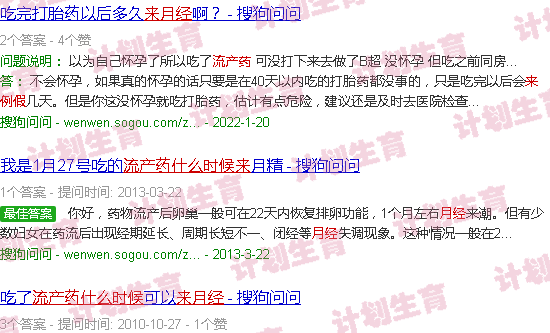 汕头吃流产药后什么时候来月经