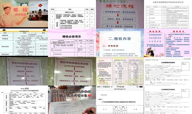 汕头婚检都检查什么项目汕头妇科检查