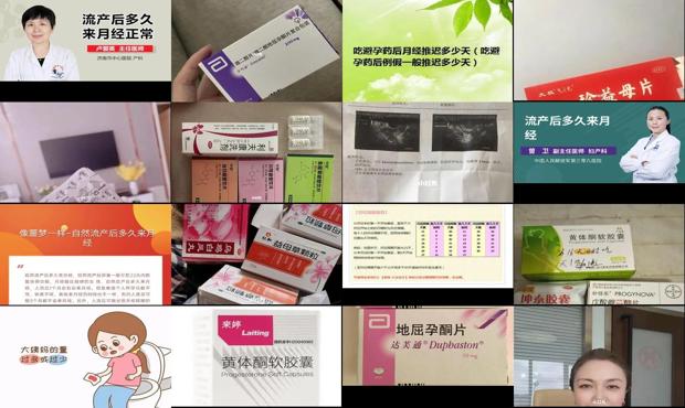 汕头吃流产药后什么时候来月经