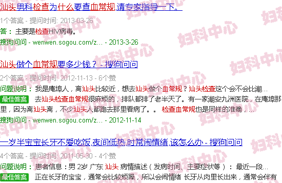 汕头血常规能检查出什么