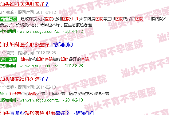 汕头妇科整形医院哪家好