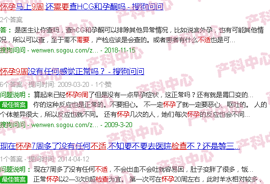 汕头怀孕9周,身体无不适需要检查吗