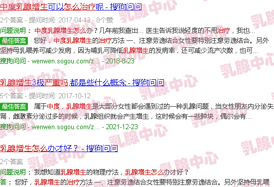汕头乳腺增生中度严重吗怎样治疗