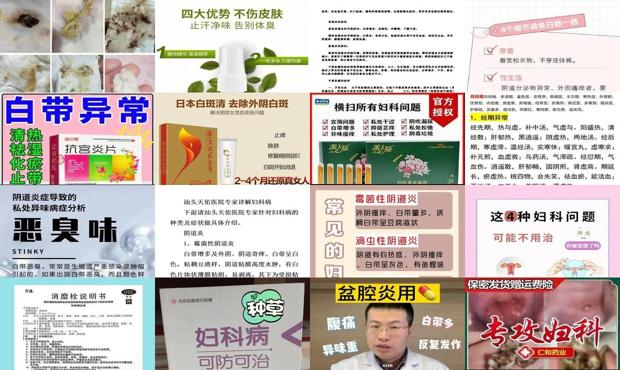 汕头妇科异味重怎么治