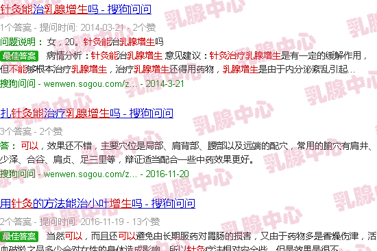 汕头乳腺增生针灸能治好吗