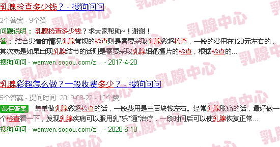 汕头乳腺检查要多少钱呢