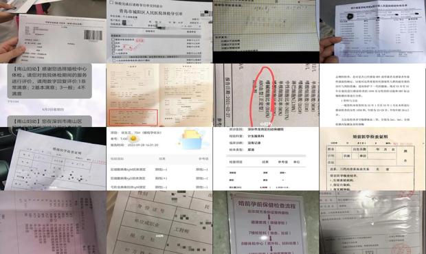 汕头婚检检查结果怎么看