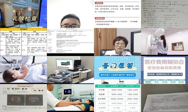 汕头乳腺检查要多少钱呢
