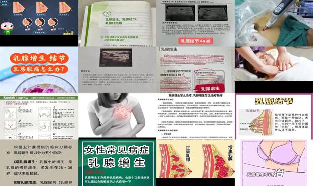 汕头乳腺增生中度严重吗怎样治疗
