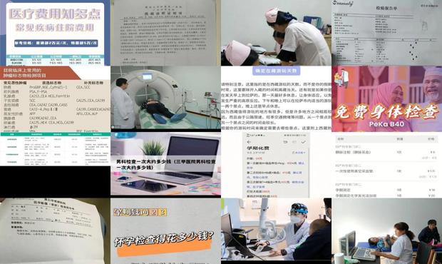 汕头去医院检查一次身体大概要花多少钱