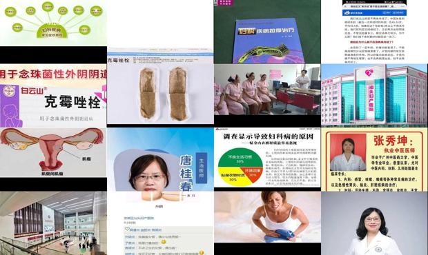 汕头妇科炎症是什么引起的