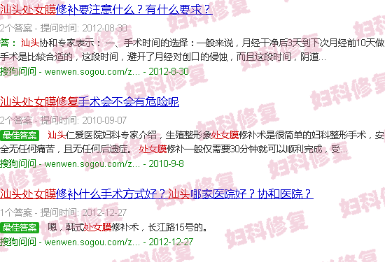 处女膜修复汕头