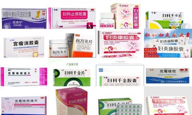 汕头妇科炎症用什么药*好