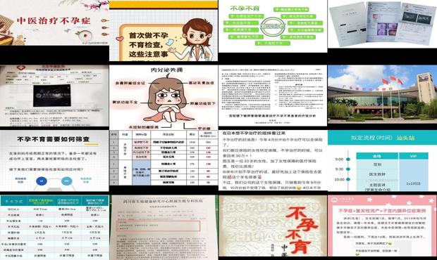 汕头治疗不孕不育需要多少费用