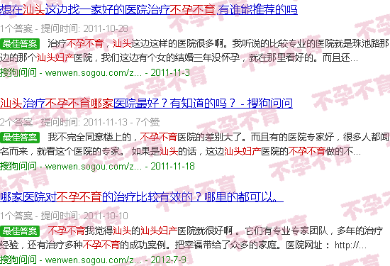 汕头不孕不育哪个好挺好汕头五院妇产