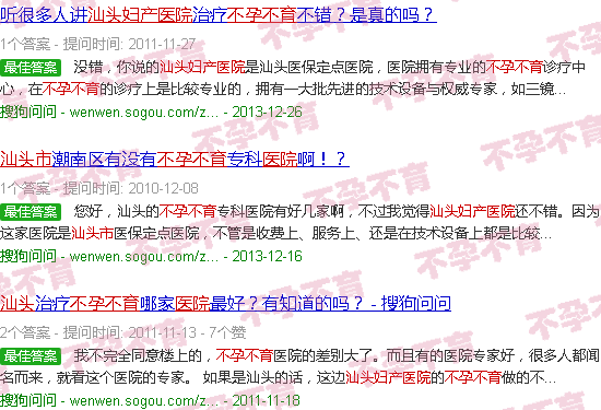 汕头天佑妇产医院不孕不育科怎么样