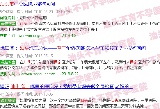汕头普宁妇科