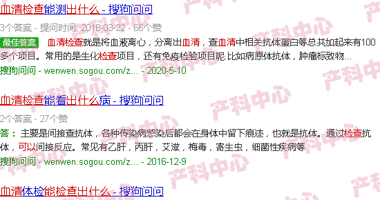 汕头血清可以检查出什么