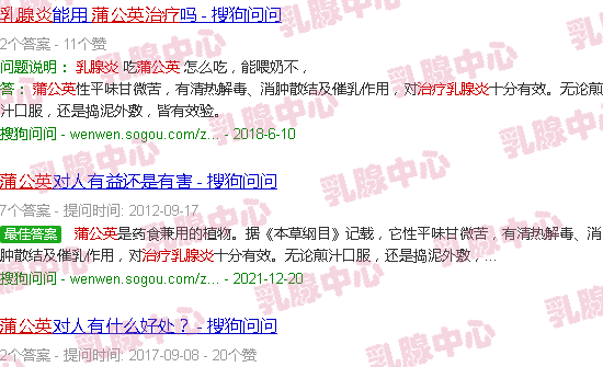 汕头蒲公英可以治疗乳腺炎吗