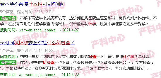 汕头总是没怀孕应去什么科检查